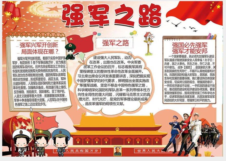 召唤神龙万宁版祖龙